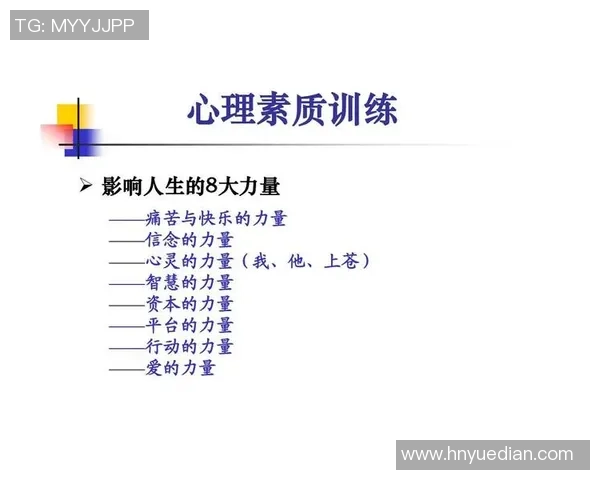成都篮球队心理素质排名第八揭示球队背后的心理训练秘诀与成长历程 成都篮球队心理素质排名第八揭示球队背后的心理训练秘诀与成长历程